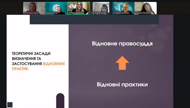 17.10.2025 6 відновне правосуддя та відновні практики слайд презентації