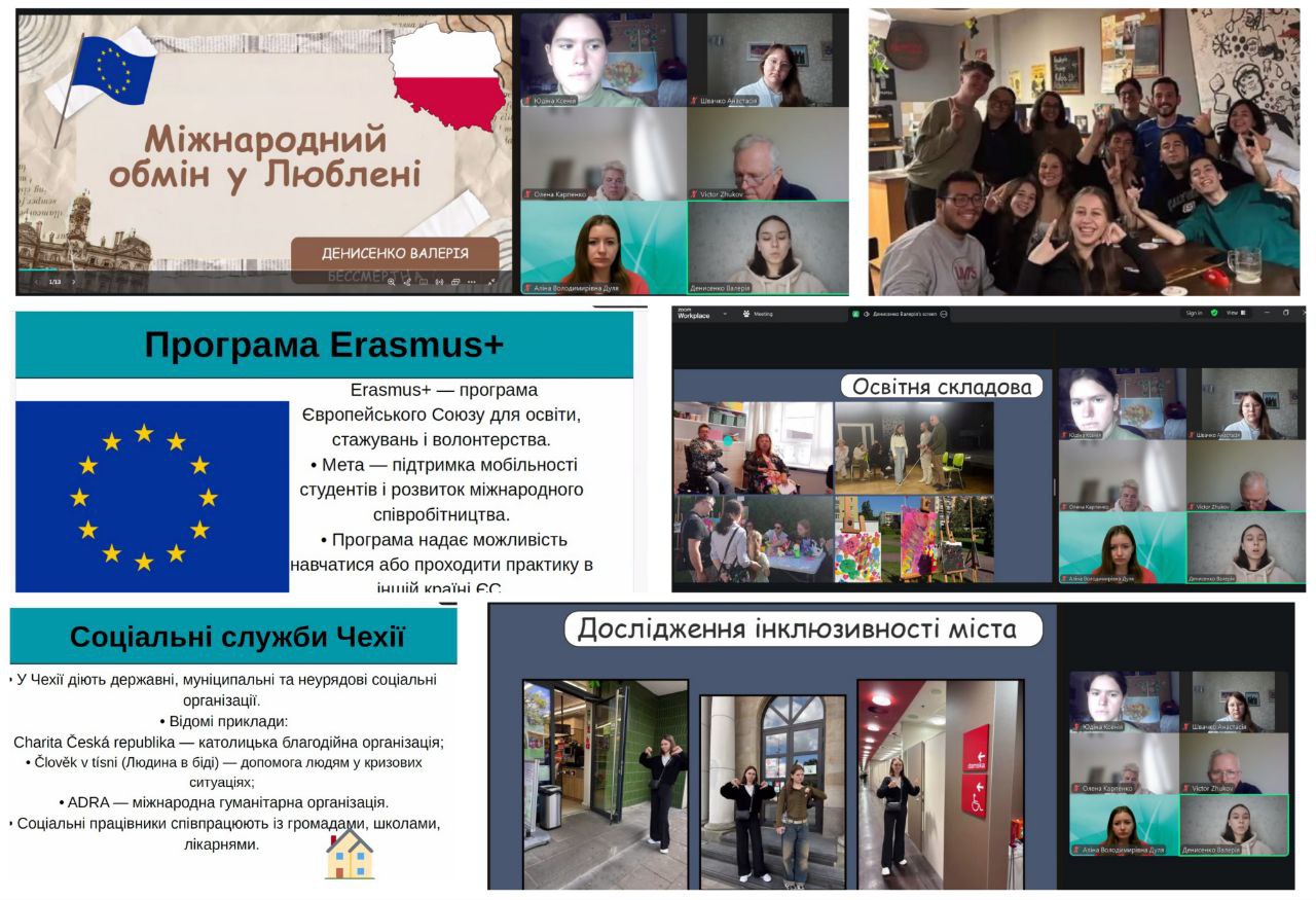 17.10.25 5. Виступ здобувачів програми Erasmus Анастасії Ластовецької та Дарії Чуб презентація досвіду навчання