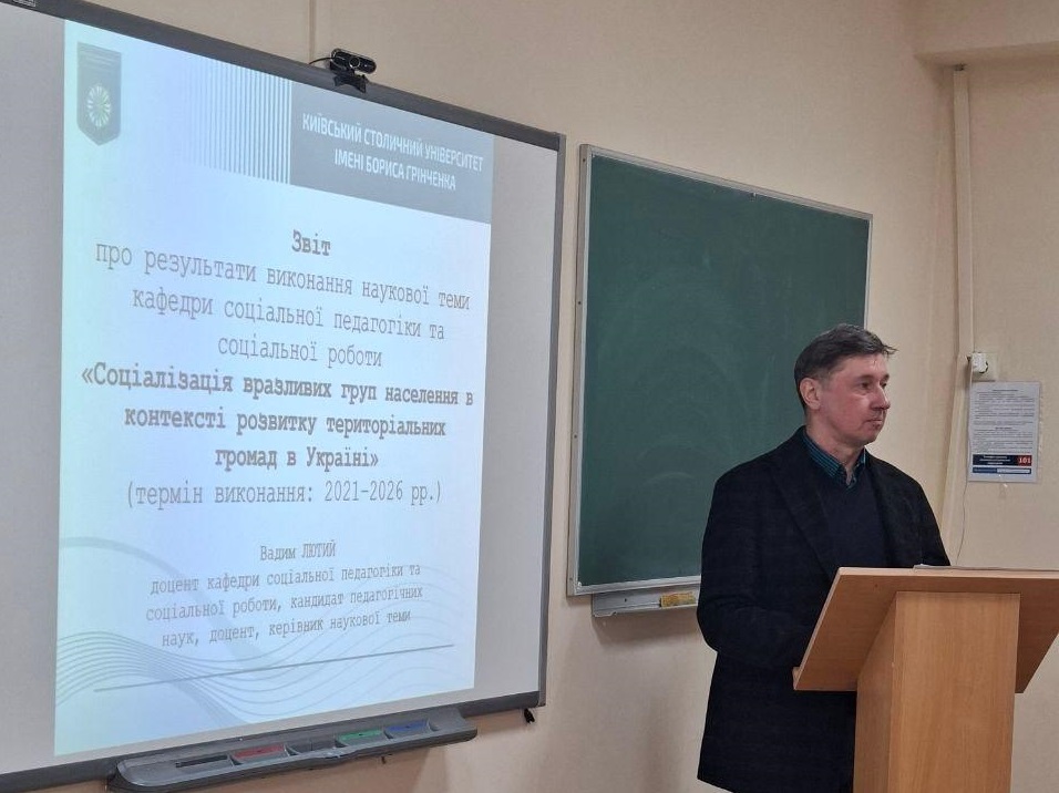 18.03.26 1 Звіт про результати виконання наукової теми