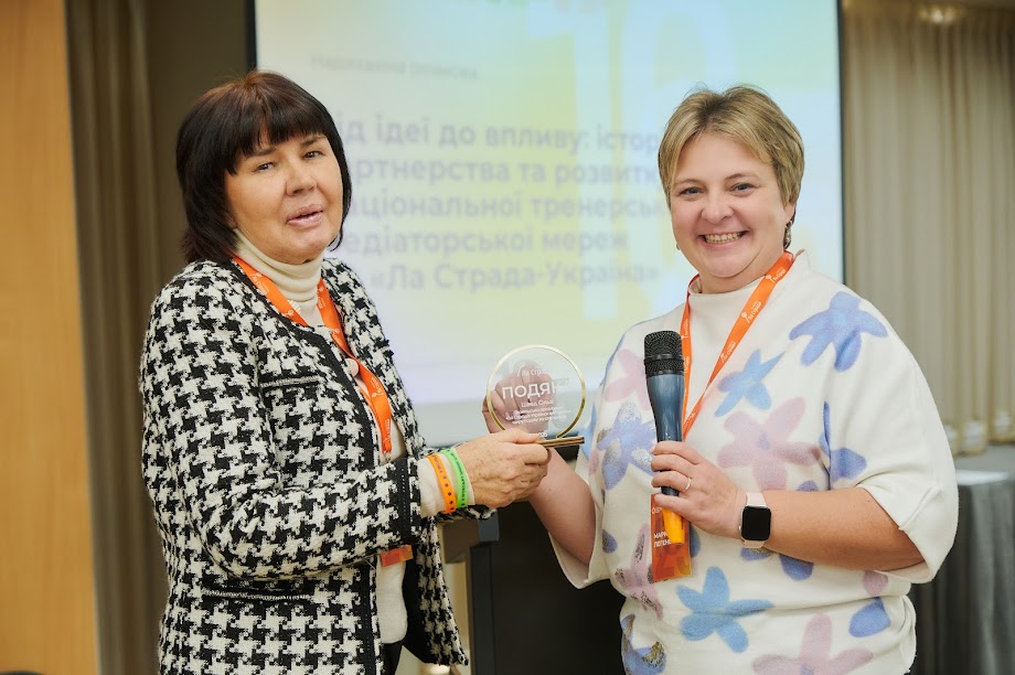 19.11.25. 6 Конференція Нагорода