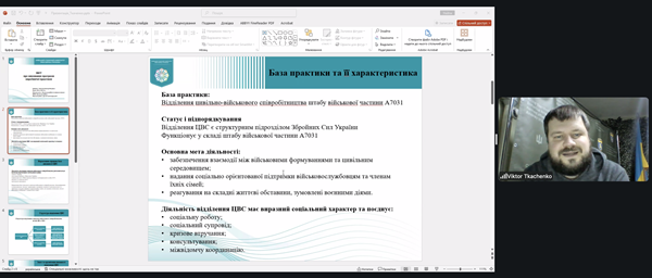19.12.25 3 Звітування здобувачів СРм з