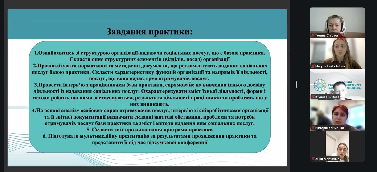 19.12.25 3 Звітування здобувачів групи СРм 1 25 1.4д