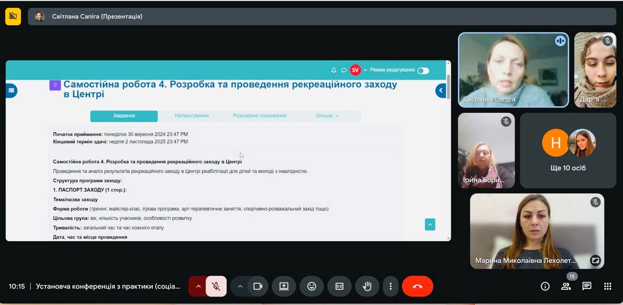 20.10.2025 2 Представлення завдань практики