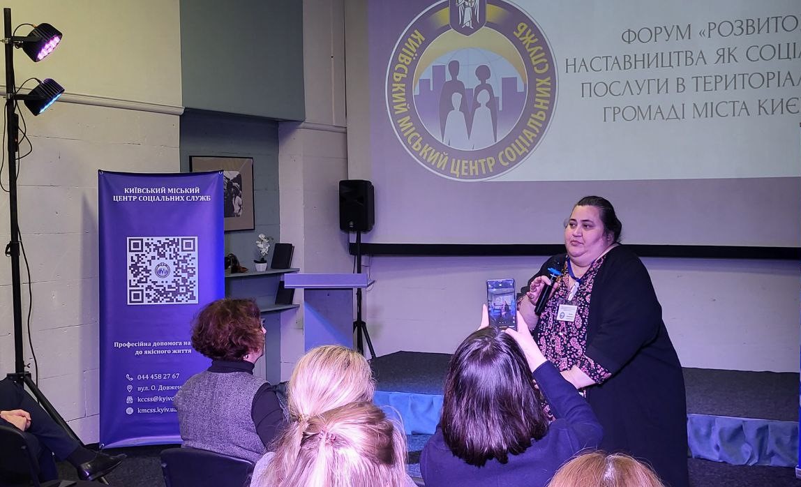 21.11.25 2 Форум Наставництво