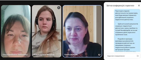 21 11 2025 фото 1 звітна конференція з виробничої соціально профілактичної практики