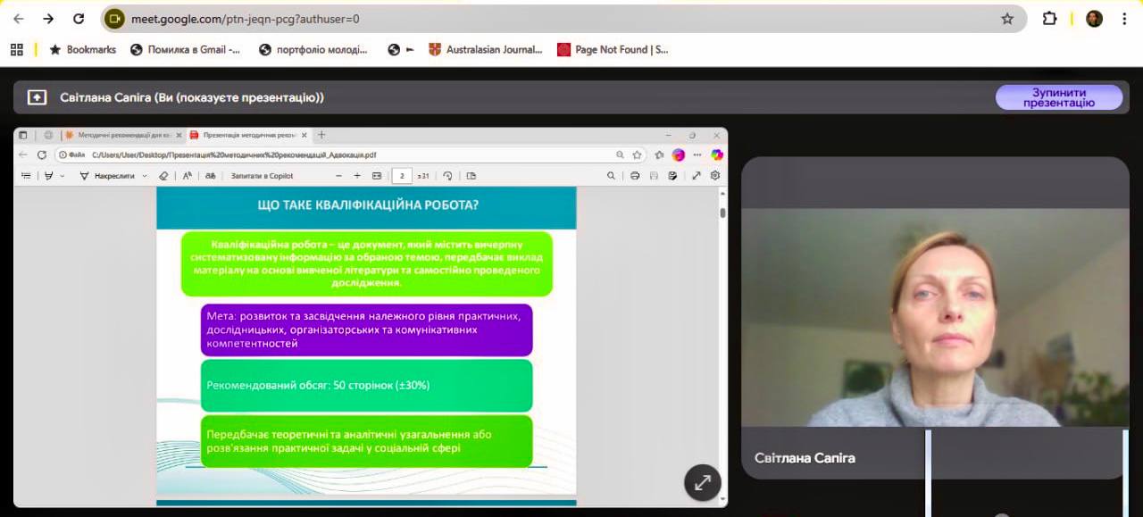 22.10.2025 2 мета кваліфікаційної роботи