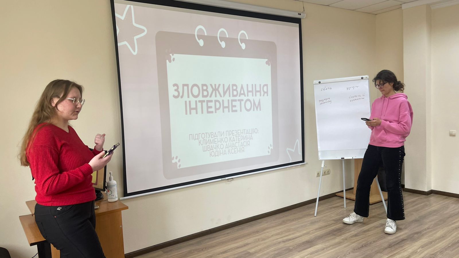 23.04.26 3 Сесія Зловживання інтернетом