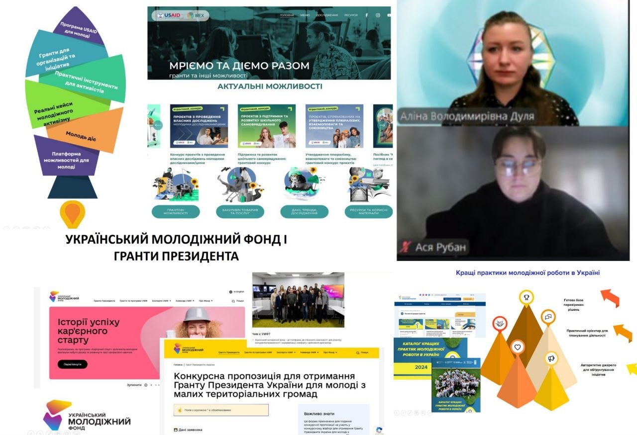 24.03.26 3 Онлайн гостьова лекція Молодіжна робота як ресурс розвитку територіальної громади