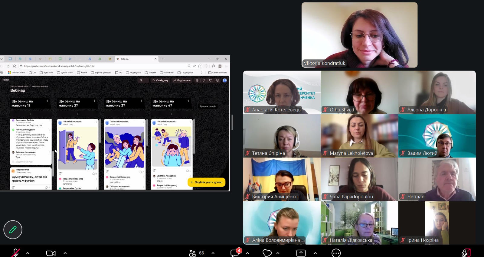 24.03.26 5 Семінар Соціальна підтримка дітей та їх батьків постраждалих під час війни за допомогою науково обґрунтованих методів 