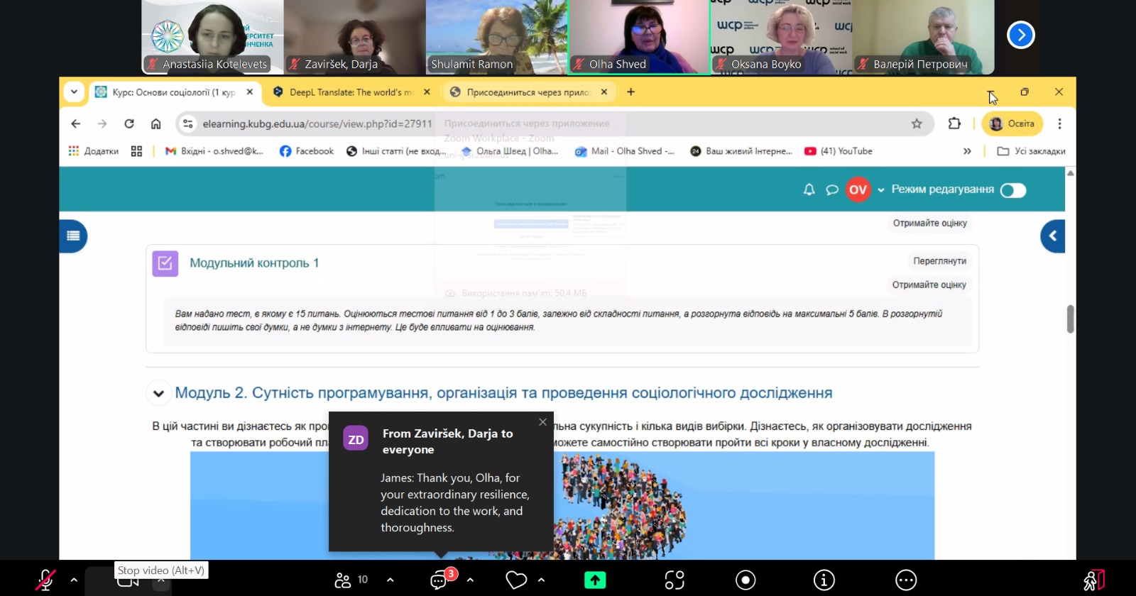 25.02.26 2 Швед О.В. представляє систему навчання в ЕНК