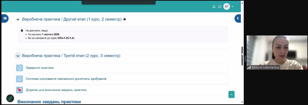 27.10.25 2 Обговорення роботи в ЕНК з практики