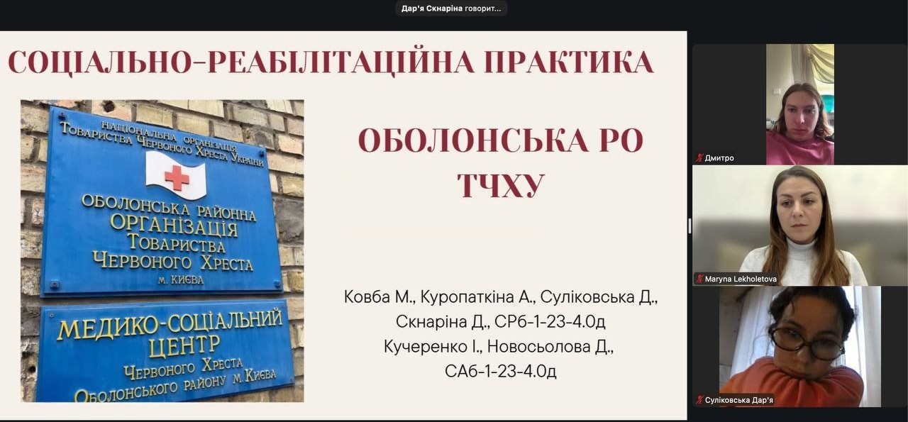 31.10.25 3 Представлення результатів Червоний Хрест