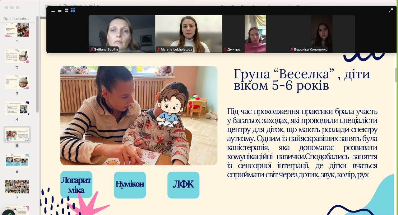 31.10.25 4 Звітування студентів