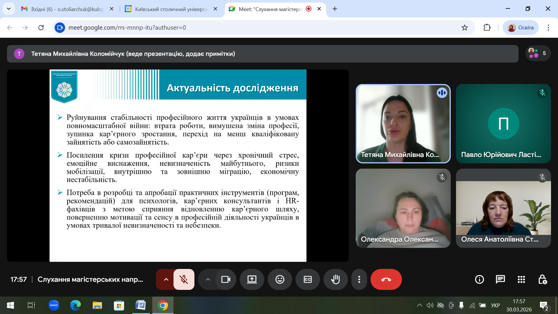 Слухання магістерських напрацювань студентів групи ЕКПм 2 25 1.4з