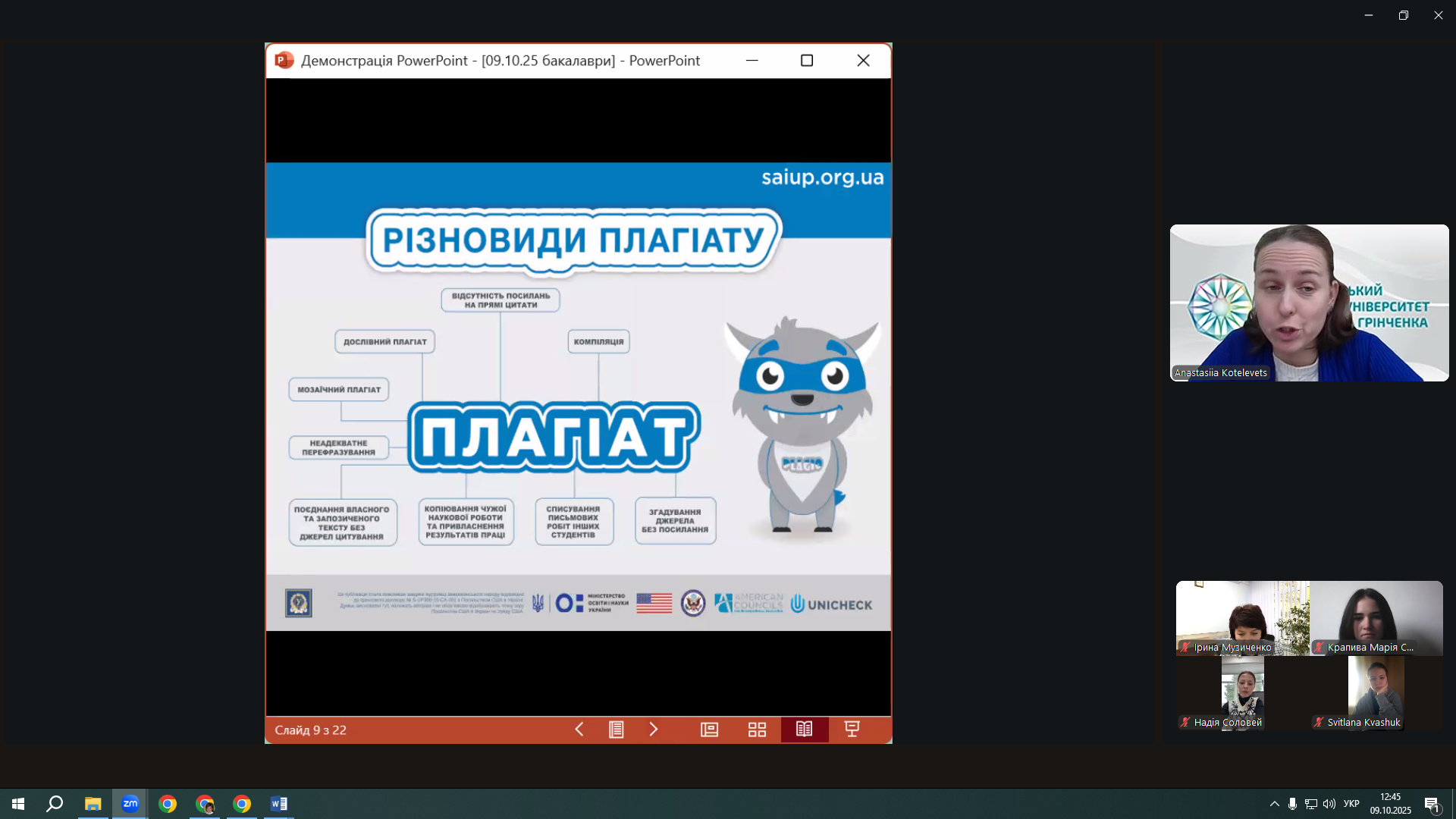 3 Інтерактивний семінар