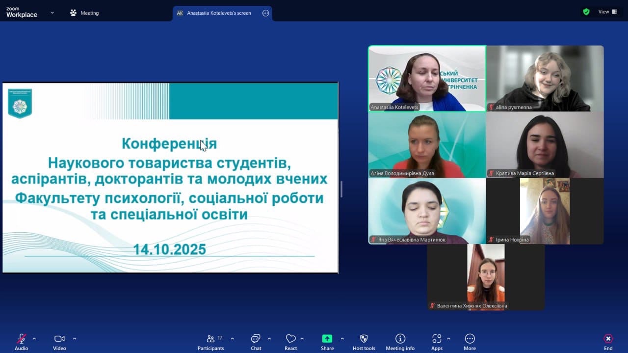 Конференція Наукового товариства студентів аспірантів докторантів та молодих учених 2025 1