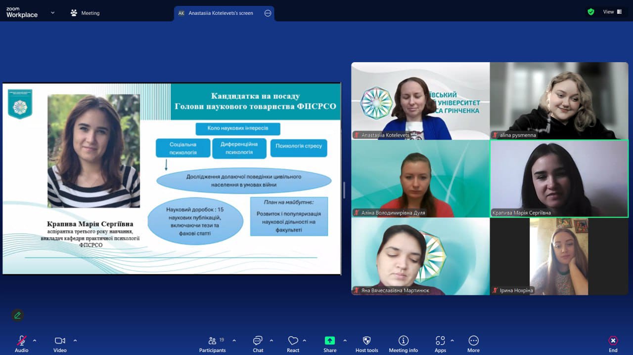 Конференція Наукового товариства студентів аспірантів докторантів та молодих учених 2025 5