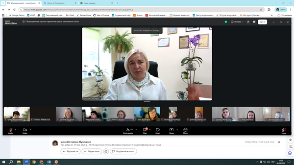 Про роботу Всеукраїнської науково-практичної школи інклюзивної освіти 