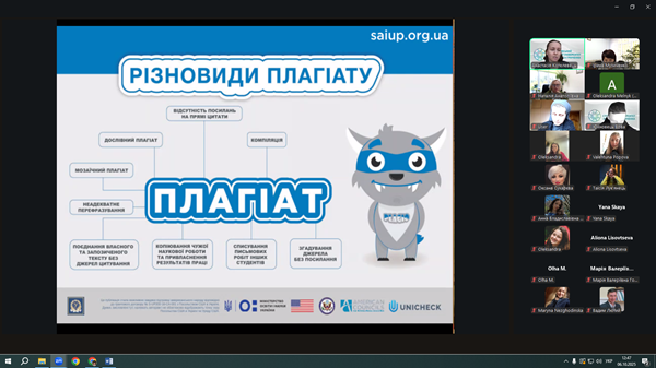 Академічна доброчесність 3