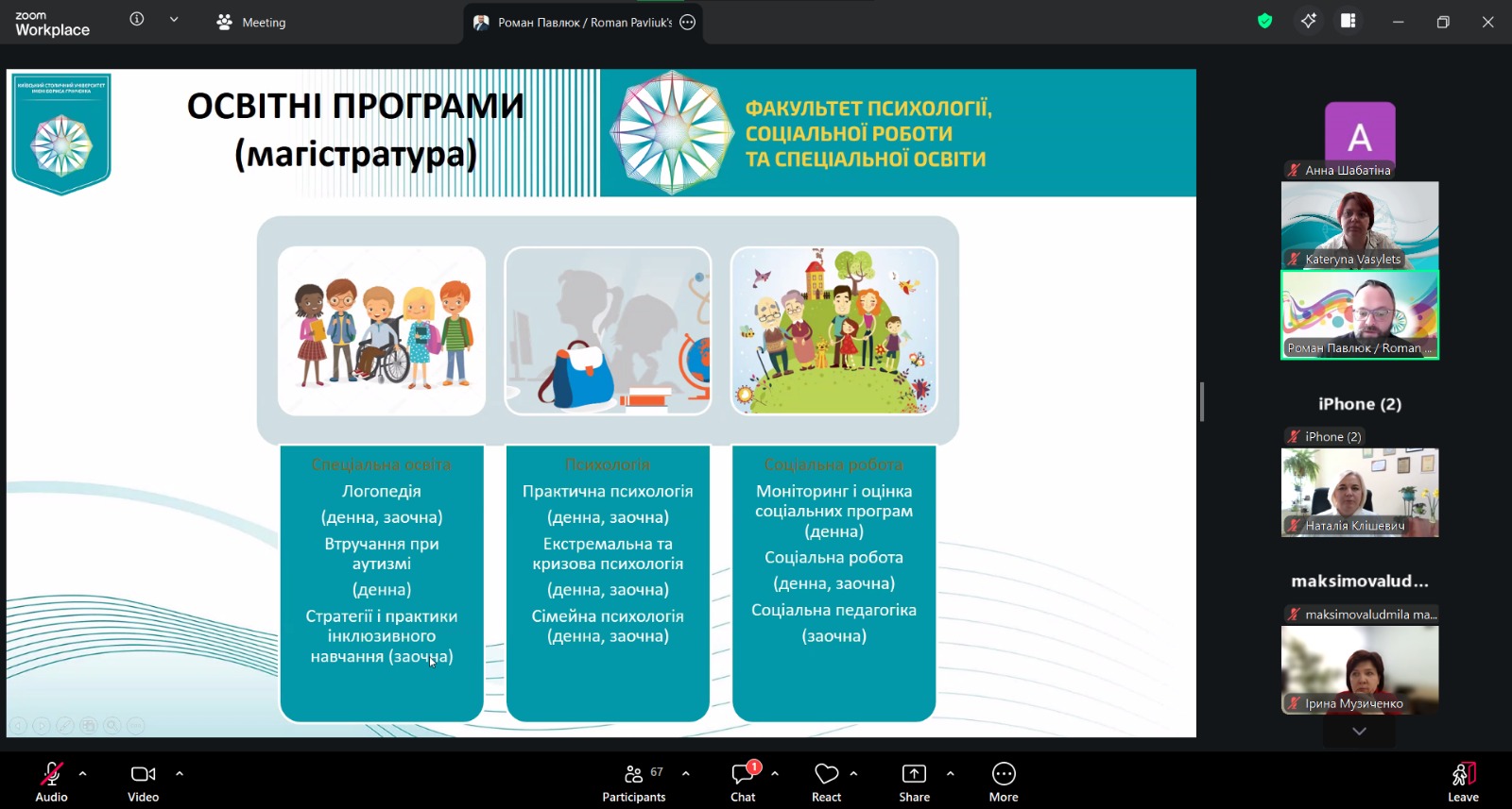 День відкритих дверей 2026 1