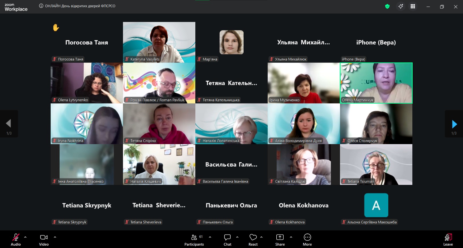 ОНЛАЙН День відкритих дверей на Факультеті психології, соціальної роботи та спеціальної освіти 17 березня 2026 року