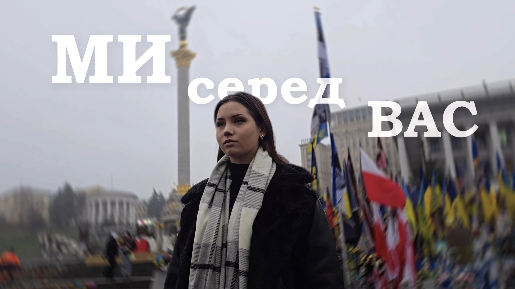 НЕВидимі Жінки 2