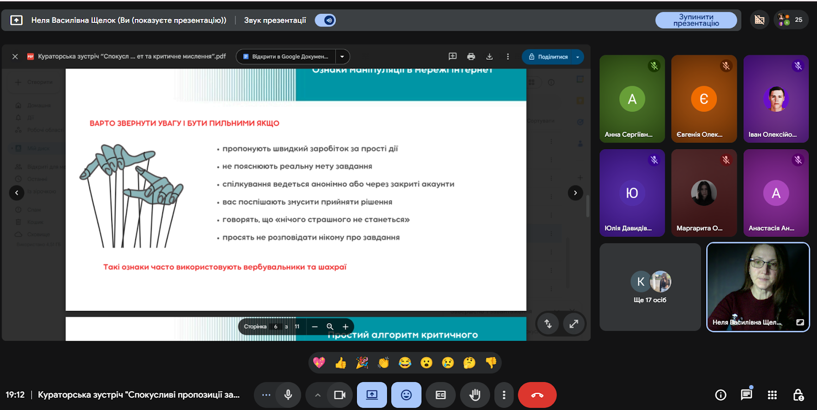 Спокусливі пропозиції заробітку