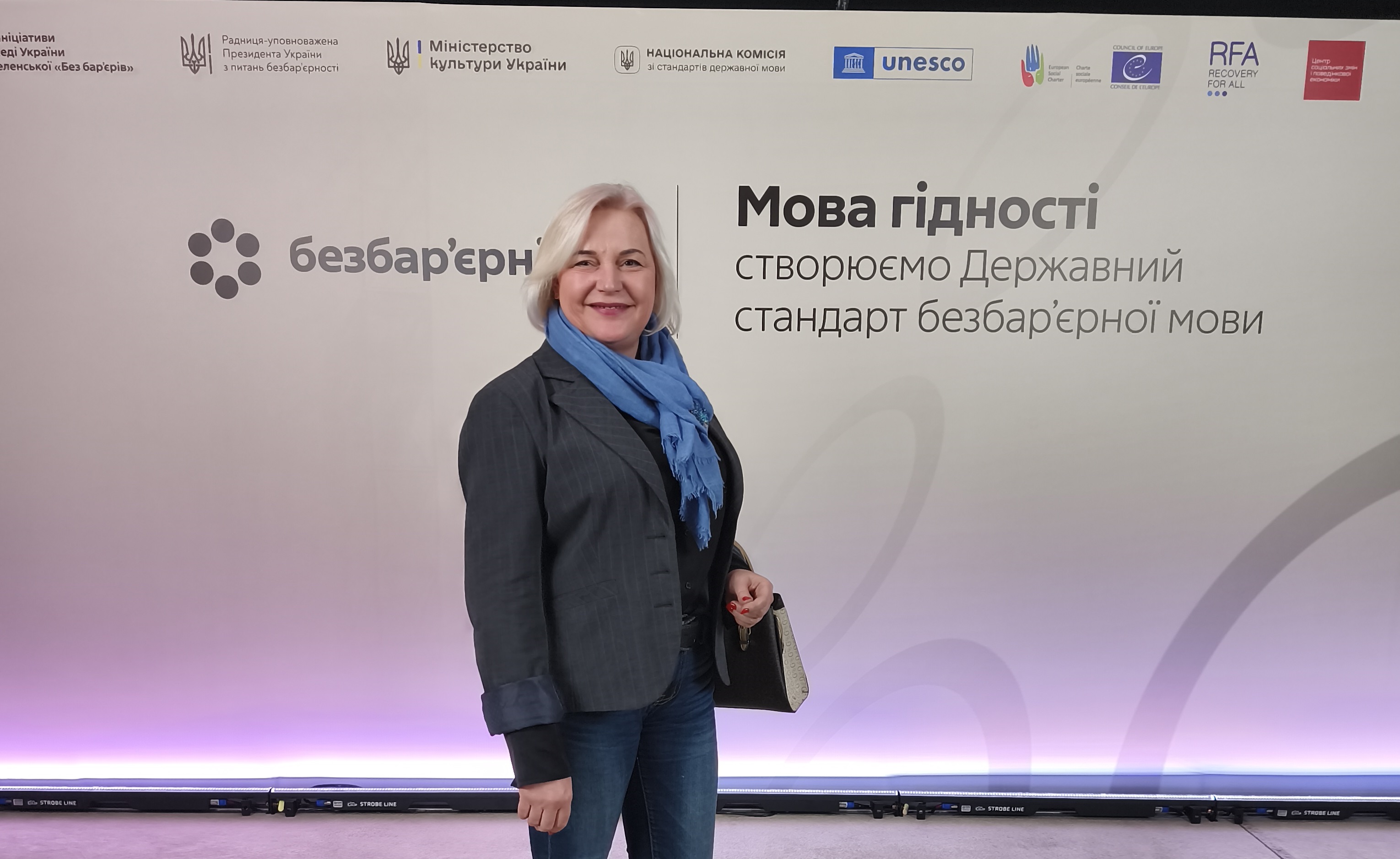 Факультет пстхології соціальної роботи та спеціальної освіти взяв участь у презентації стандарту державної мови «Термінологія безбар’єрності»