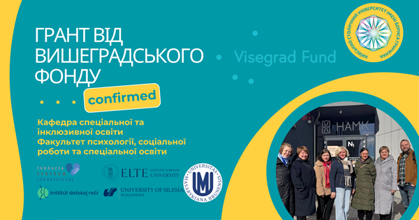 на сайт Вишеград