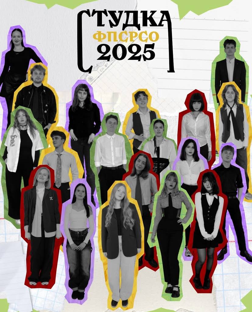 Студенське самоврядування