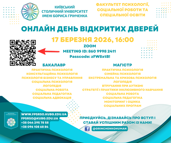 оголошення для ФБ