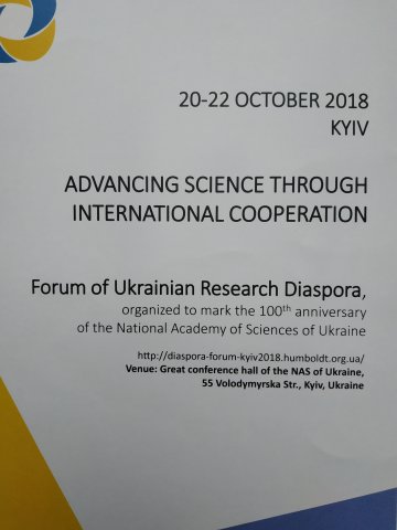Форум української наукової діаспори - "Розвиток науки шляхом міжнародної співпраці"