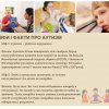 Міжнародний день поширення інформації про аутизм