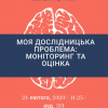 Засідання науково-практичних студій "Я-психолог" (24.02.2020)